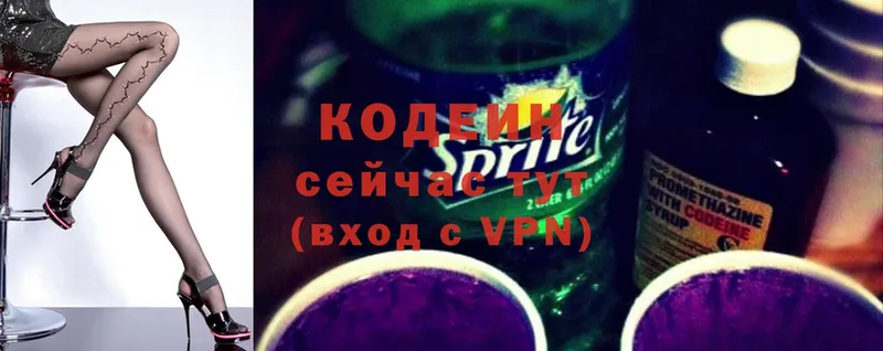 Codein Purple Drank  Армавир 