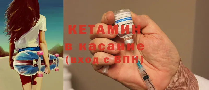 КЕТАМИН ketamine  мориарти официальный сайт  Армавир  даркнет сайт 